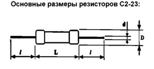 Размеры резисторы С2-23